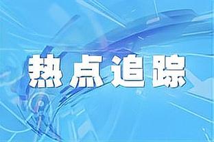 哈维：主席和德科对我充满信心，我对比赛名单有最终决定权